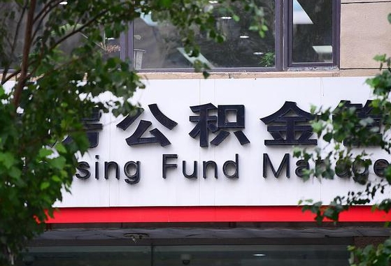 中国台湾离职后怎么取出公积金里的钱（离职后怎么取公积金里的钱了）
